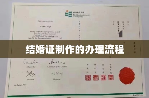 三湾结婚证制作的办理流程
