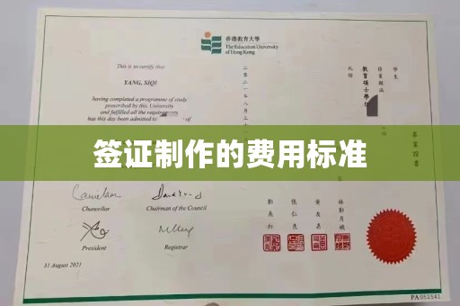 三湾签证制作的费用标准