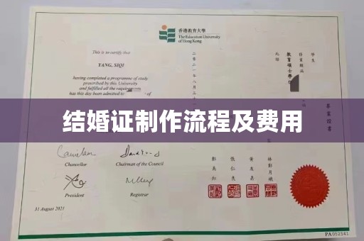三湾结婚证制作流程及费用