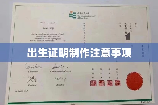 三湾出生证明制作注意事项