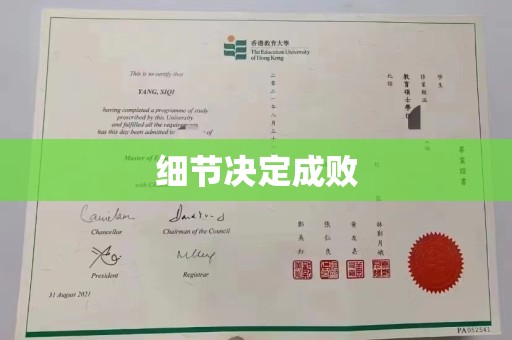三湾细节决定成败